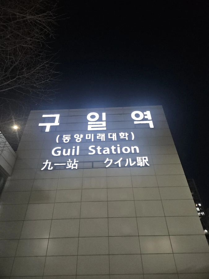 서울 아파트 공용 계단 시공
